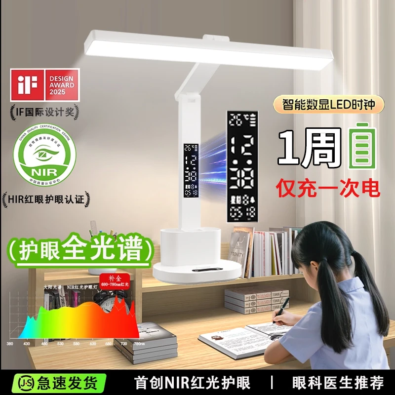 国AA级全光谱学习专用充电护眼台灯宿舍大学生儿童护眼灯阅读台灯