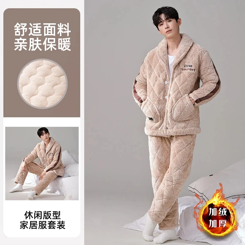 男士睡衣珊瑚绒三层夹棉秋冬季加厚保暖冬款加绒加肥加大码家居服