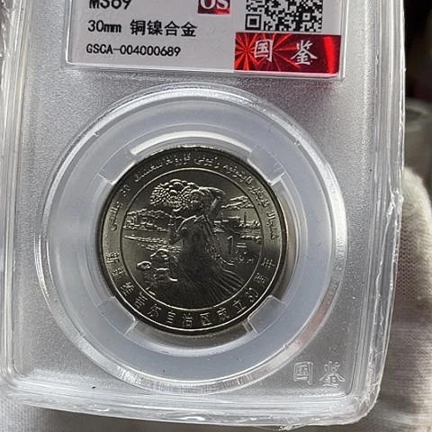 其他普通金属新疆69分评级，，，，，