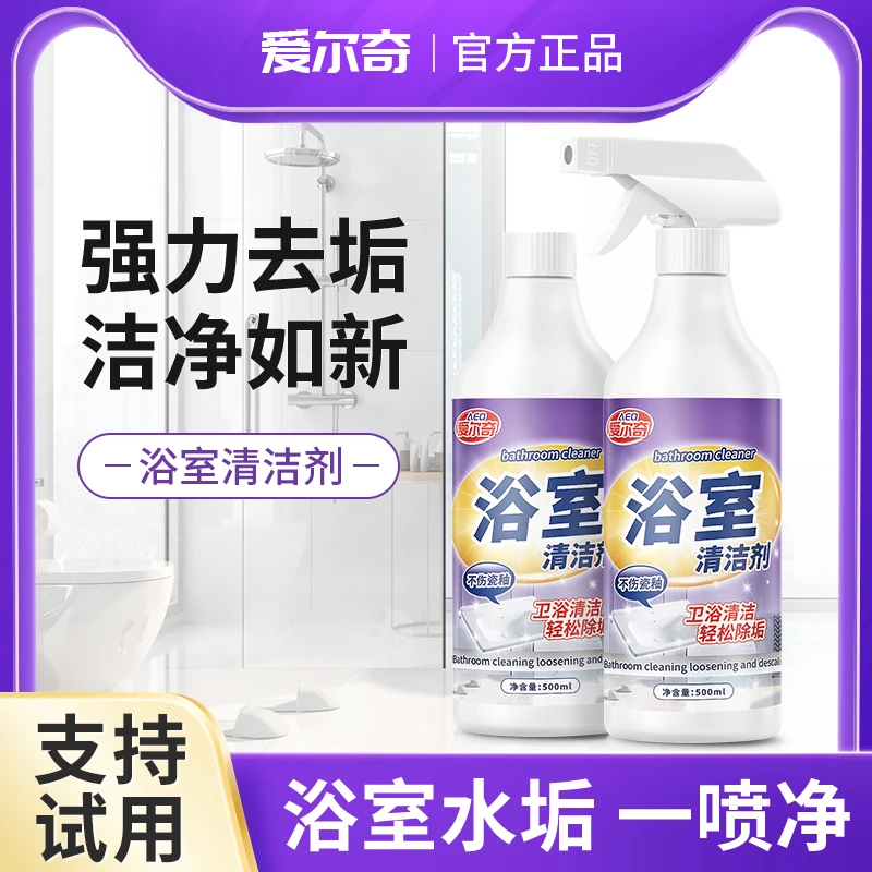 家用浴室清洁剂清洗剂厕所卫生间瓷砖强力去污除垢神器清洗去垢