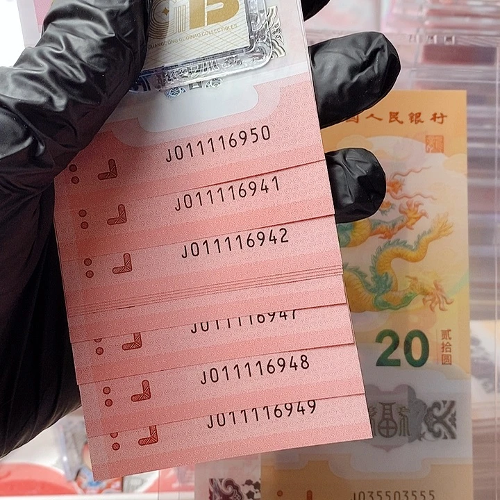 塑料25蛇钞含011116950狮子头标十