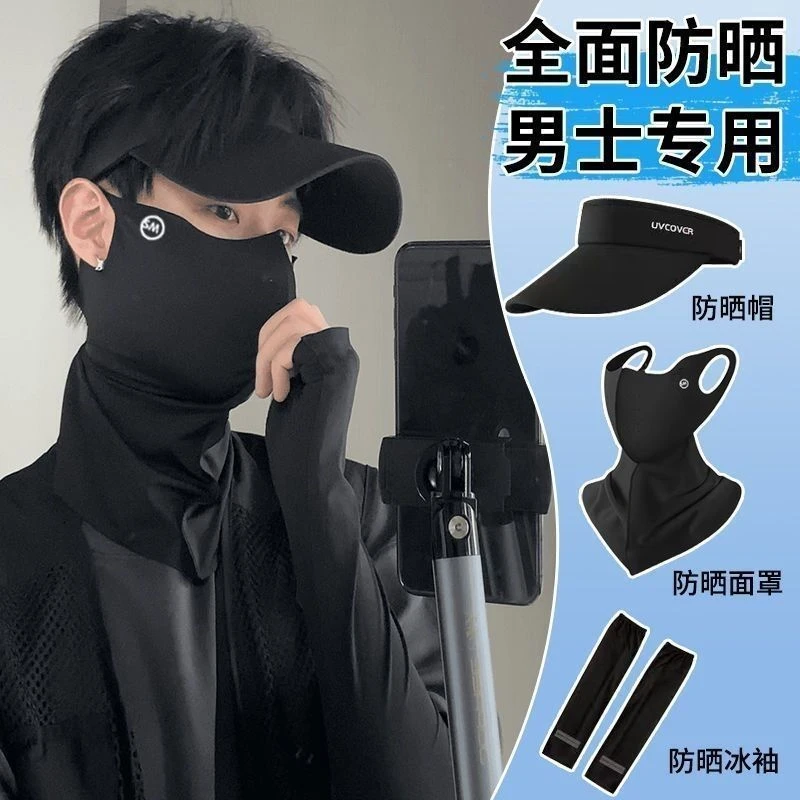 男士夏季防晒户外空顶遮阳帽紫外线潮流冰丝面罩街头遮脸太阳帽男
