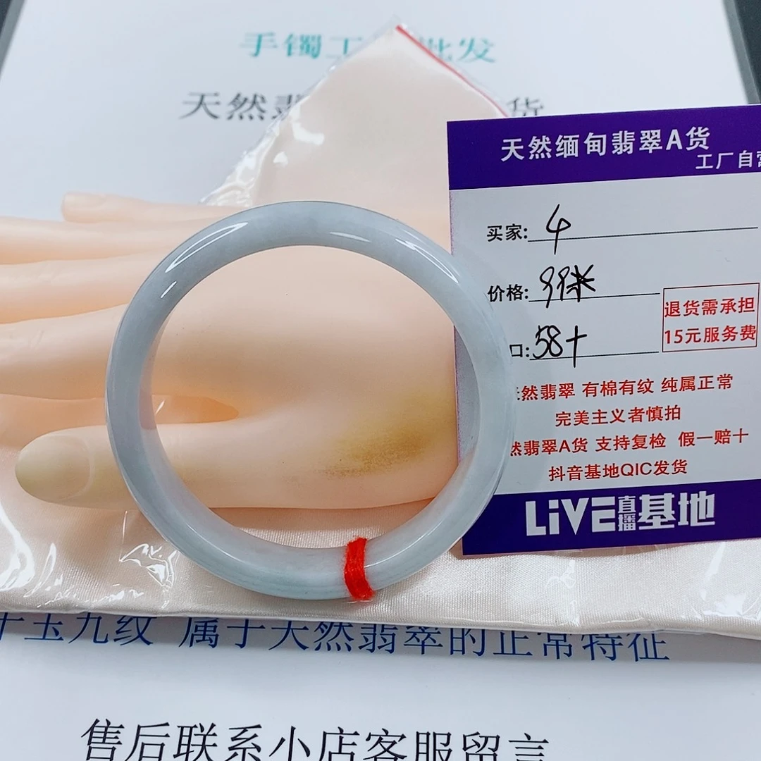 翡翠未镶嵌手链天然4