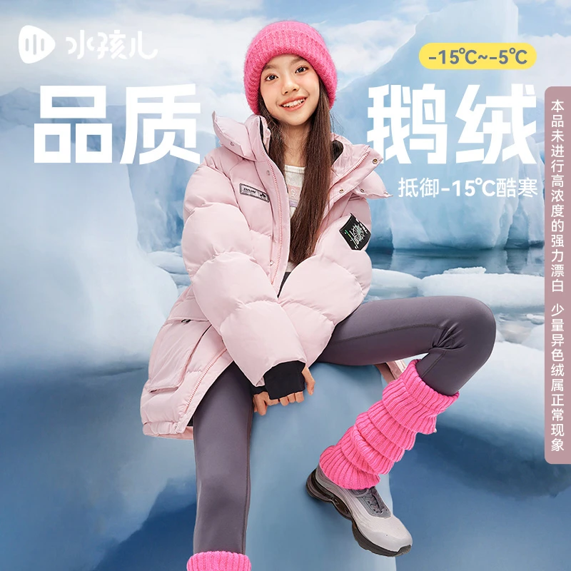 【极寒系列】水孩儿童装2025冬新款女童鹅绒服男童羽绒服三防加厚