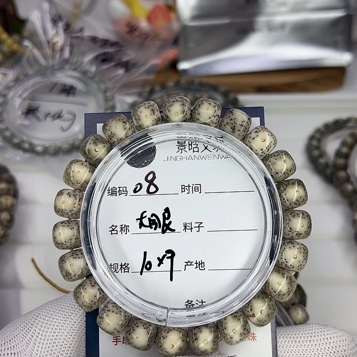 何***.吊坠星月菩提大眼