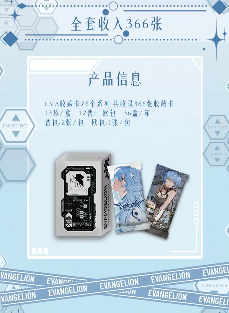 【混IP大转盘】新世纪福音战士守护甜心柯南卡牌盲盒