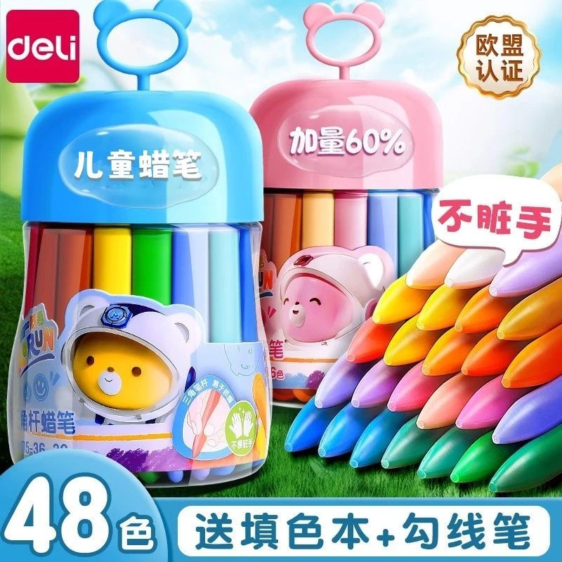 得力塑料不脏手蜡笔幼儿园绘画涂色油画棒可水洗三角杆宝宝涂鸦笔