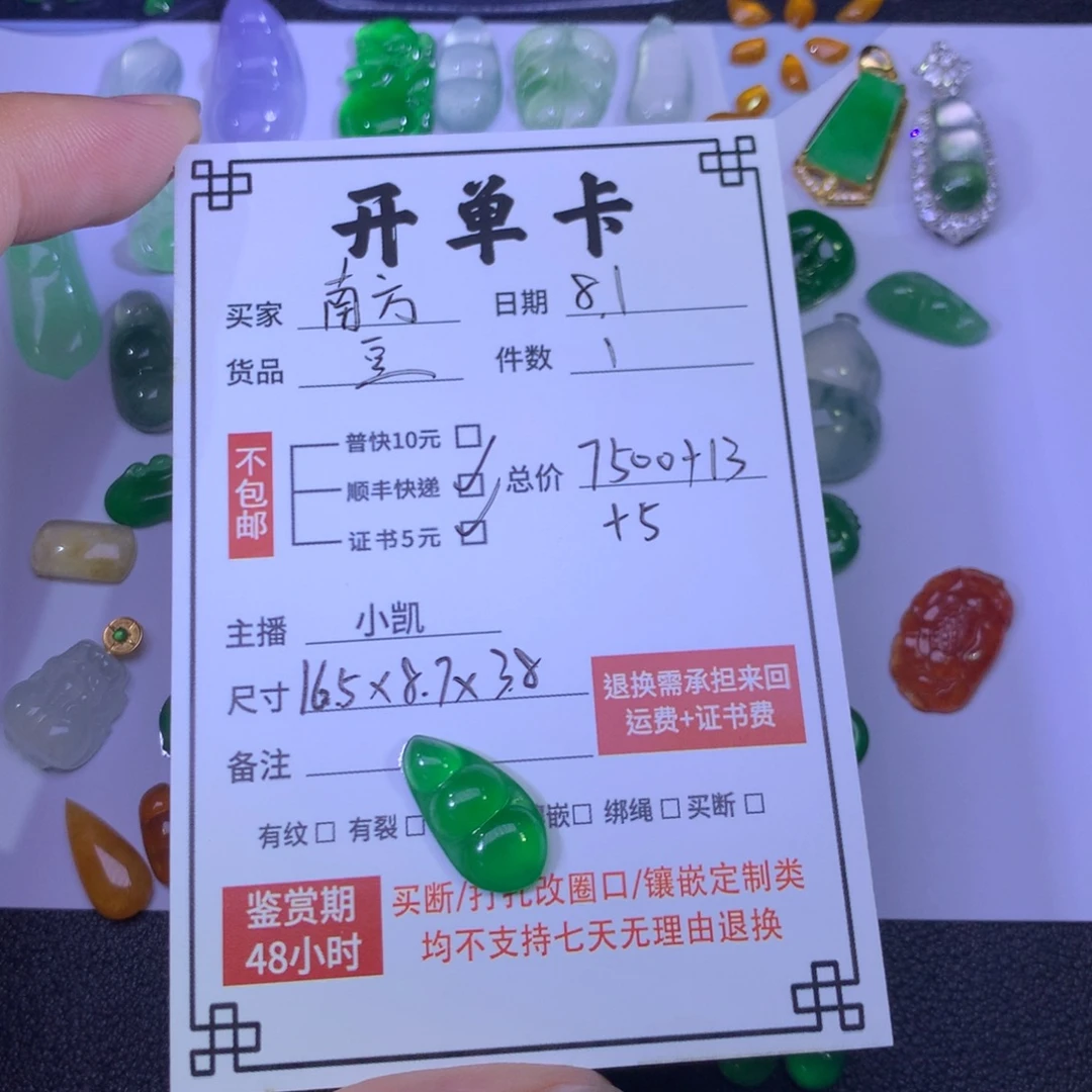 南***粉翡翠裸石冰阳绿豆子