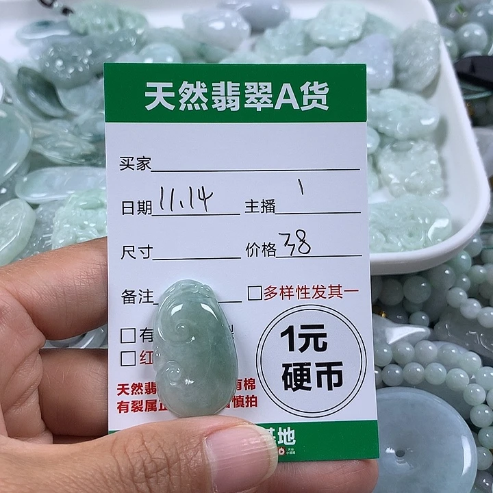 翡翠未镶嵌吊坠(不含链)