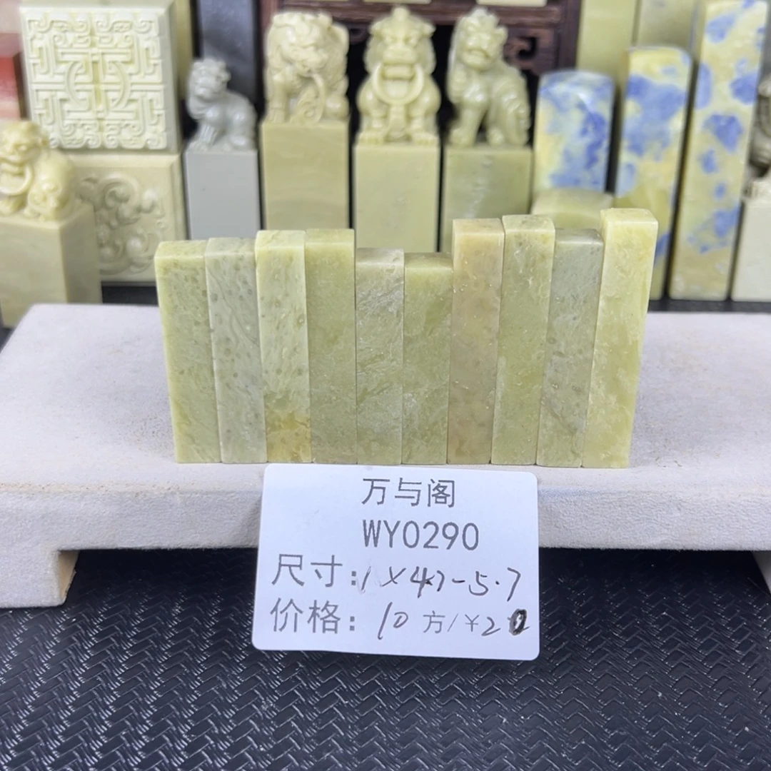 青田石青田石印章