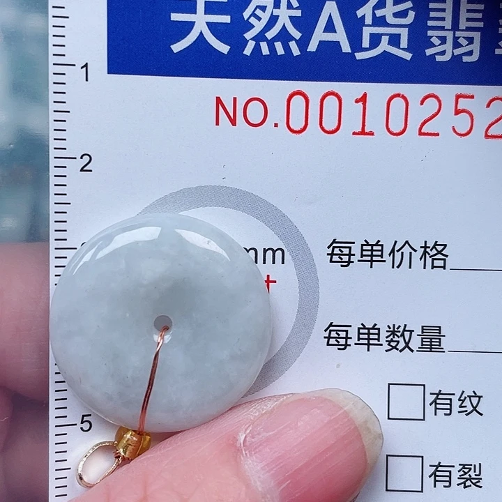 吊坠(赠链)未镶嵌翡翠