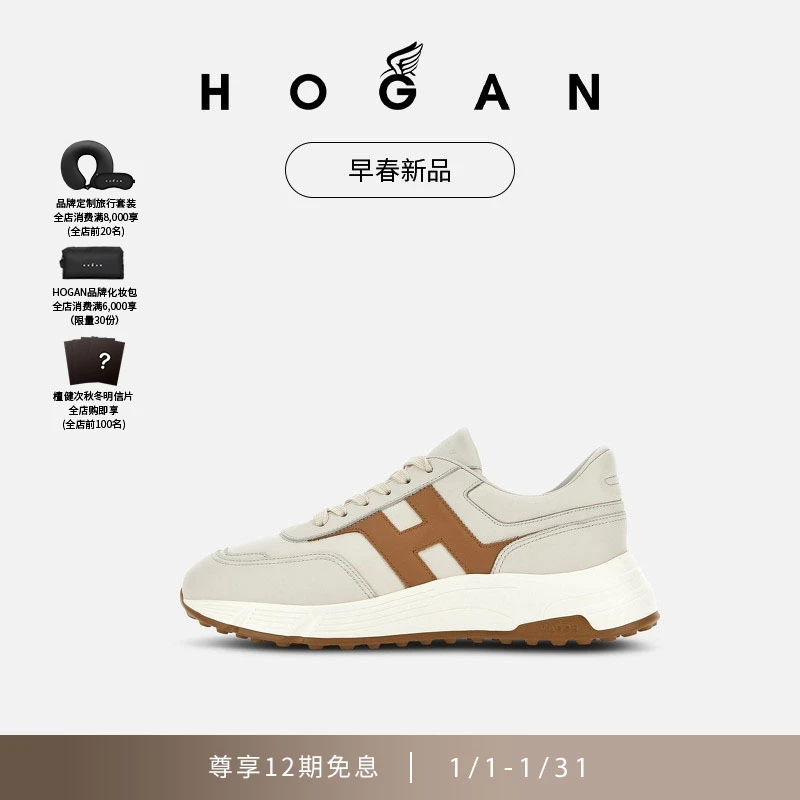 HOGAN【檀健次同款系列】男鞋早春新品H Patch系列H563复古厚底鞋