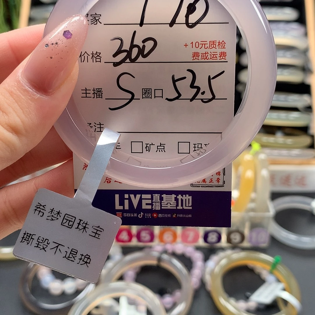 桃***雾玛瑙/玉髓未镶嵌手镯