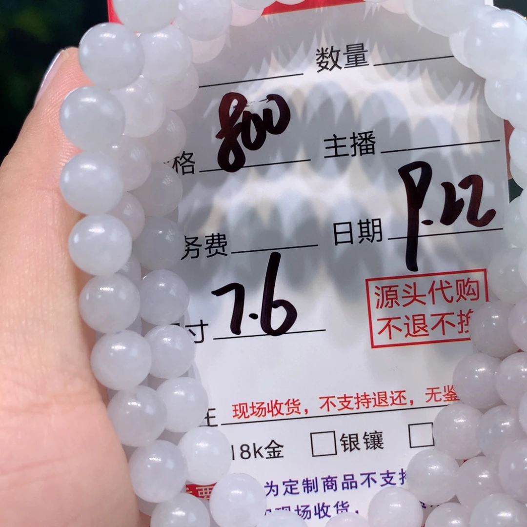 未镶嵌1定制翡翠