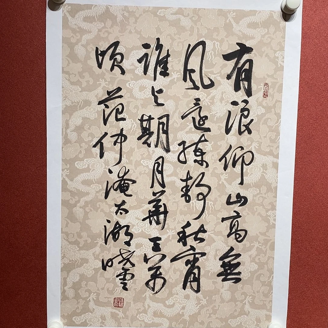 书法有浪直播大漏