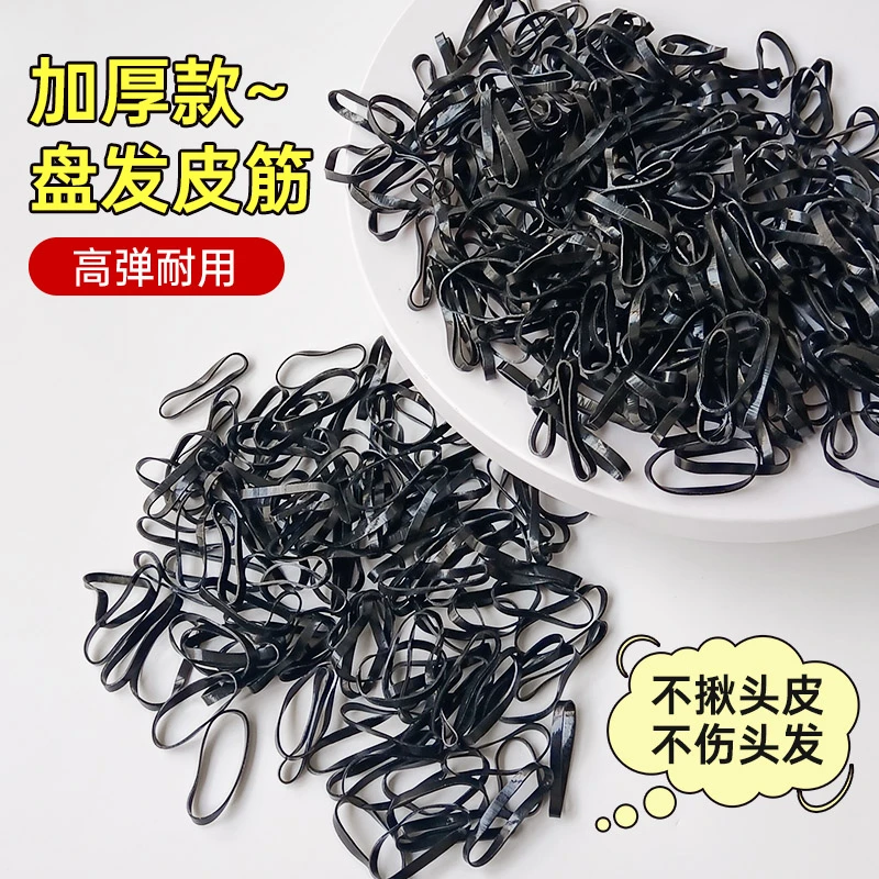 盘发橡皮筋扎头发高弹力黑色小皮筋一次性加厚耐用化妆师影楼造型