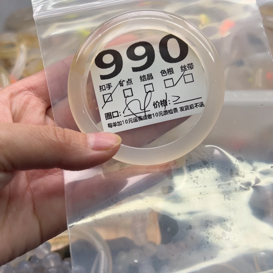 玛瑙/玉髓未镶嵌手镯990