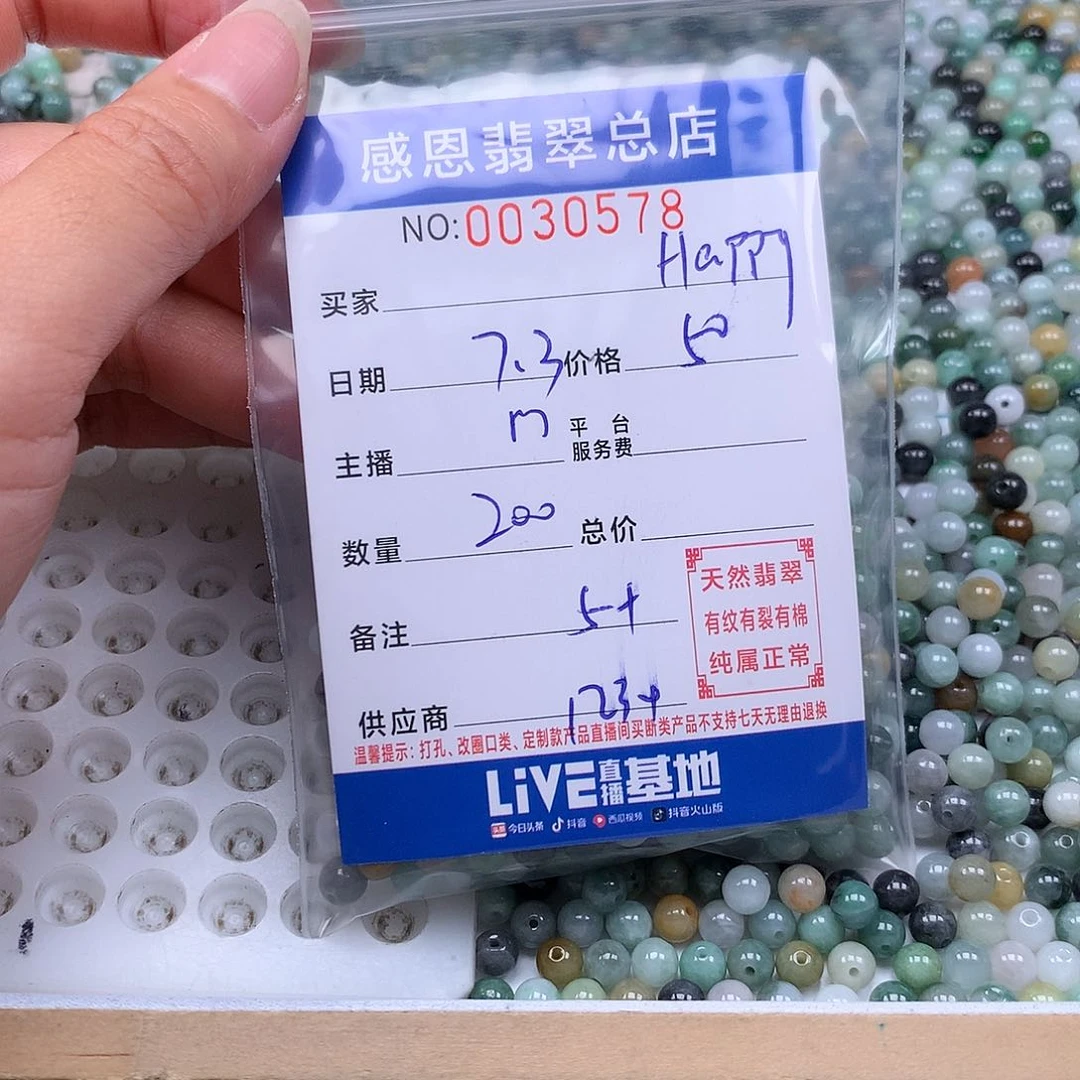 H***y未镶嵌手链翡翠翡翠