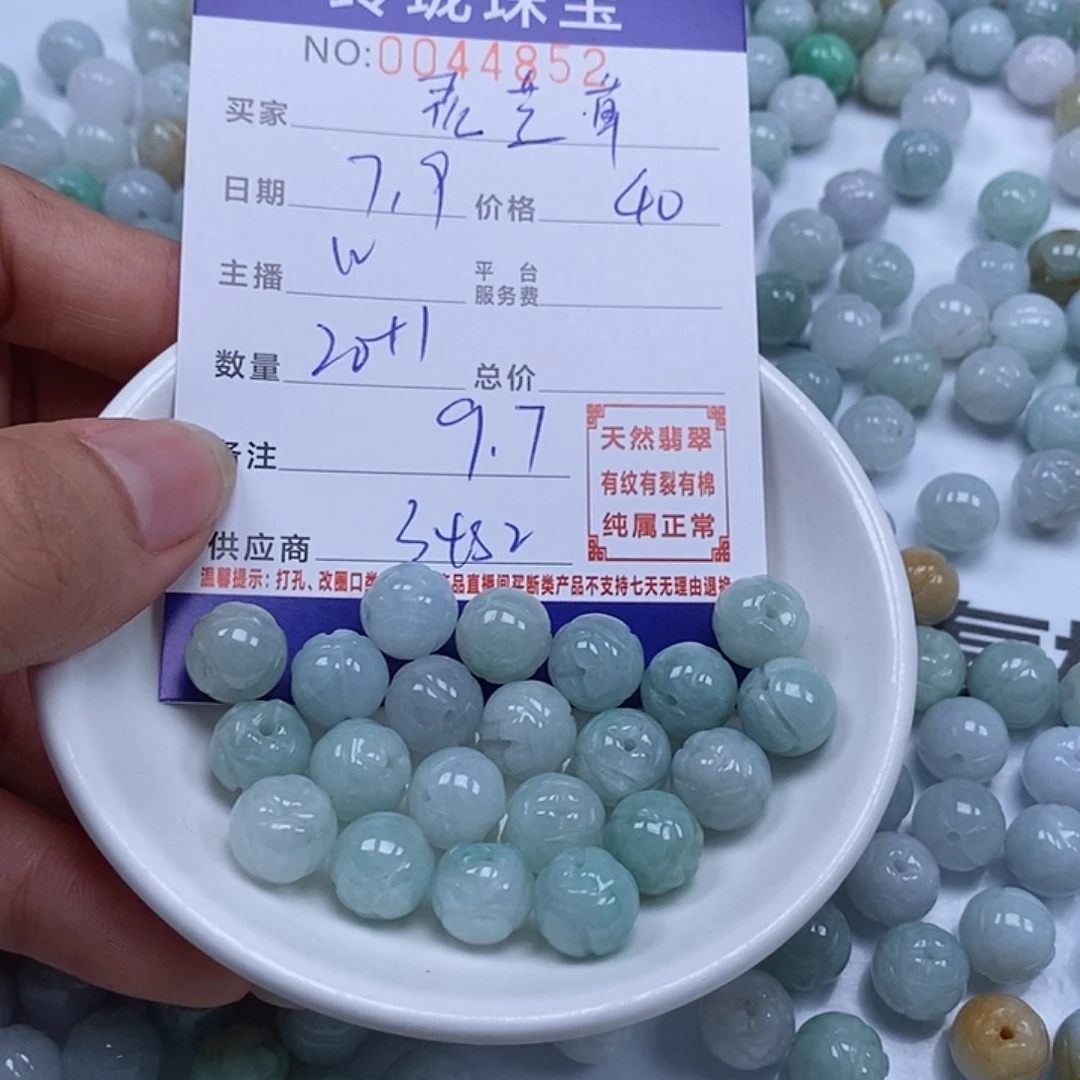 灵***草翡翠散珠天然翡翠