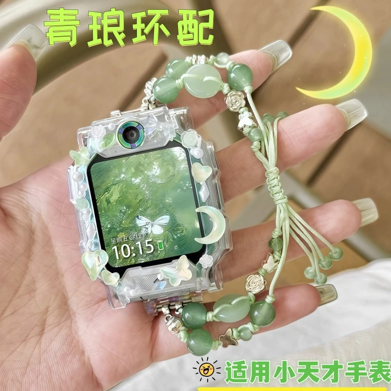 【青琅环配】适用小天才电话手表Z6PRO表带Z7/Z8A串珠Q1A链式D3拉绳
