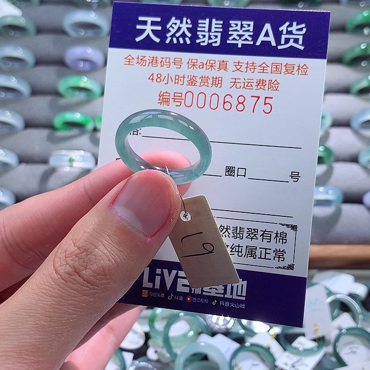 翡翠戒指未镶嵌翡翠