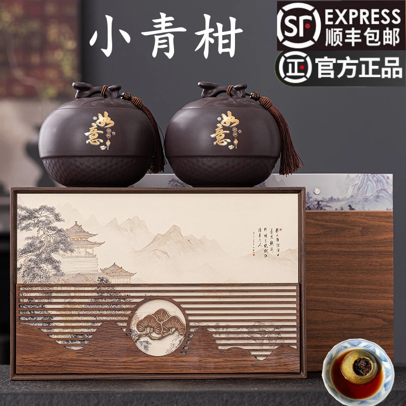 正宗新会小青柑茶叶礼盒装普洱熟茶生晒柑普浓香特产送礼旗舰店