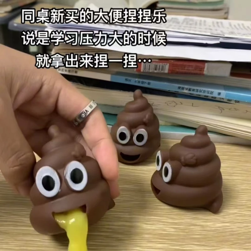 【新人专享】大便捏捏乐减压玩具恶搞呕吐懒蛋粑整蛊搞怪学生小玩