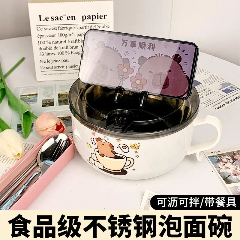 不锈钢泡面碗学生宿舍方便面碗带盖大容量可沥水可拌面加厚汤碗