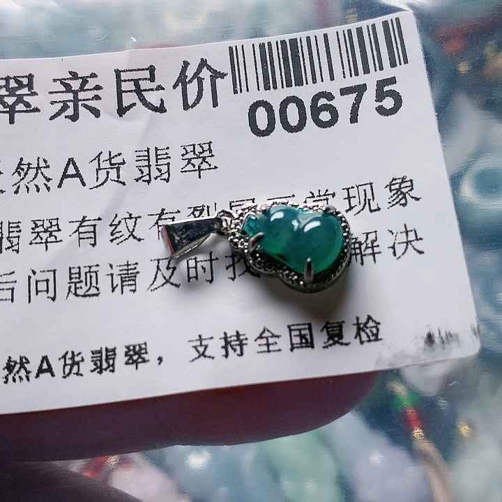 颈饰未镶嵌翡翠675