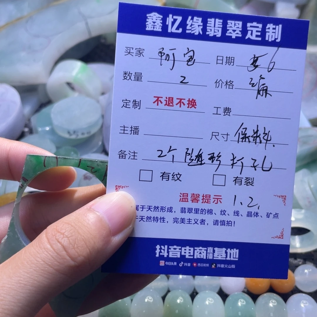 阿***宝定制翡翠未镶嵌翡翠