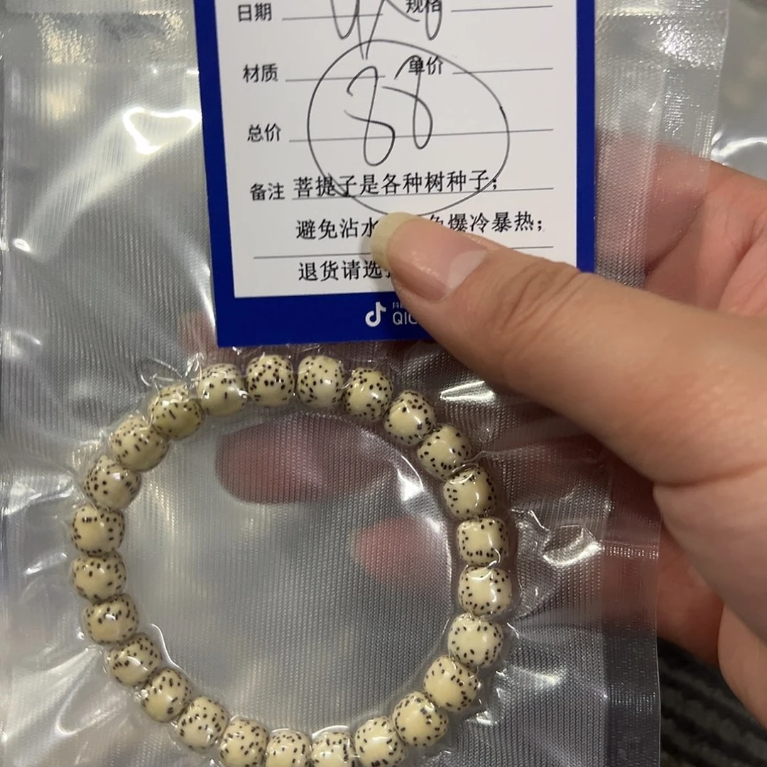 星月菩提吊坠C46(双留白¥