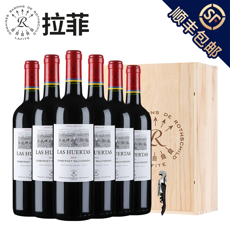 拉菲红酒14度巴斯克花园干红葡萄酒进口红酒整箱官方正品 750ml*6