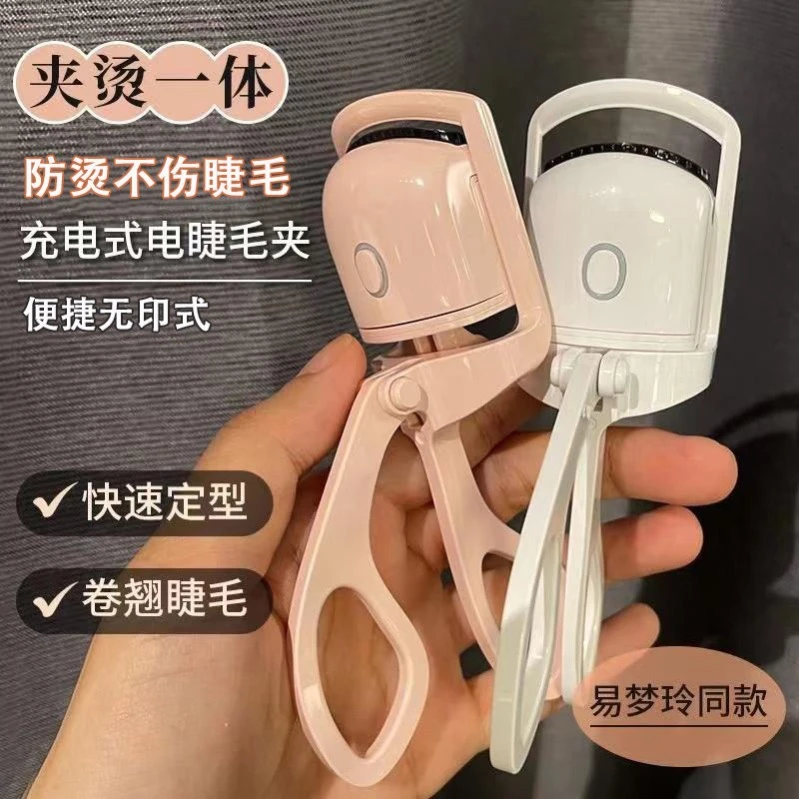 电动睫毛烫卷器电热睫毛夹烫睫毛神器电烫加热卷翘持久定型广角夹