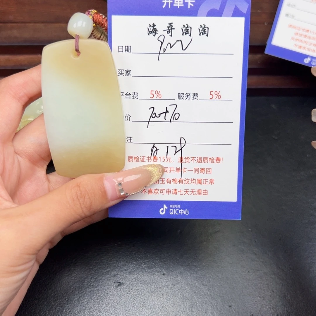 颈饰未镶嵌和田玉清*乐