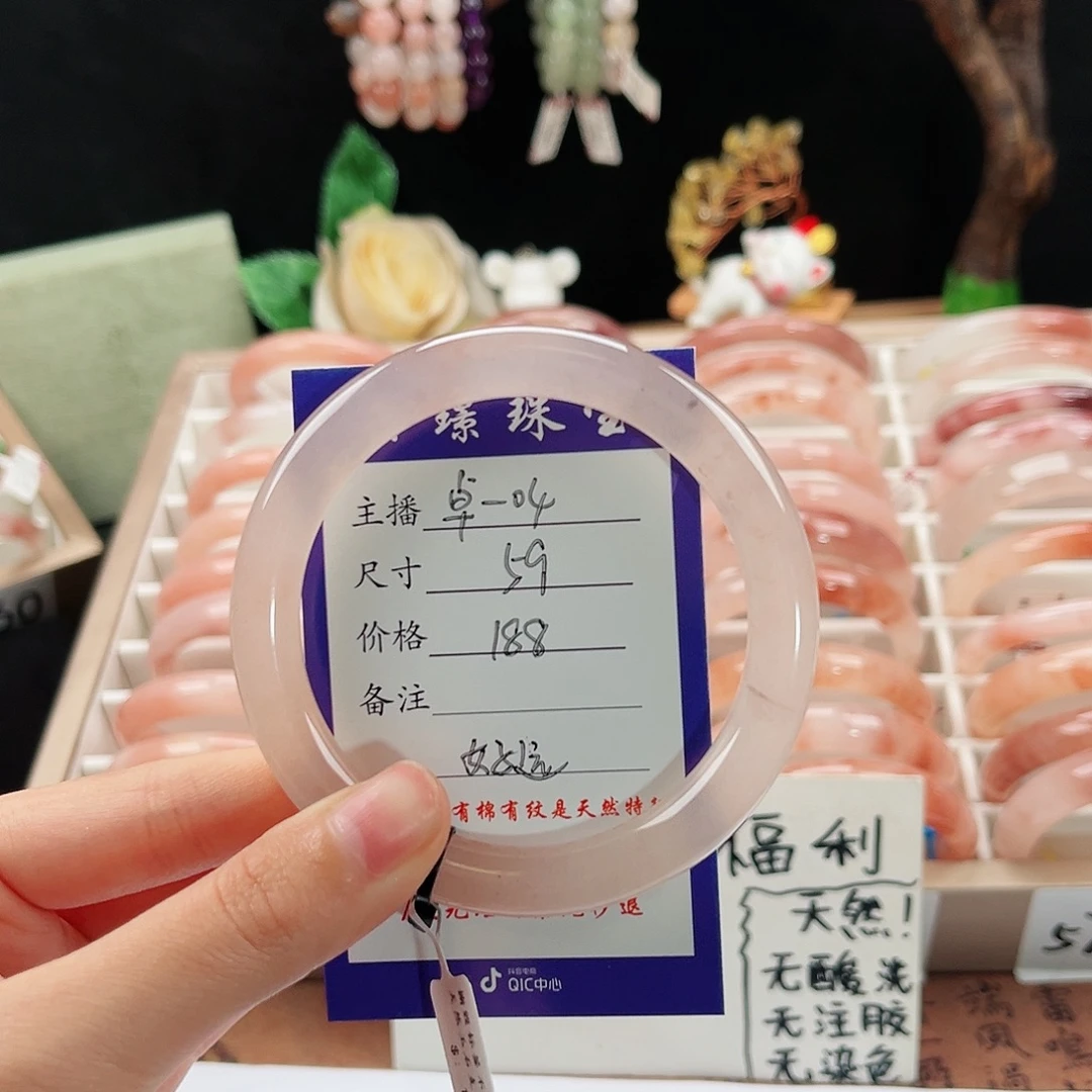 查罗石未镶嵌手镯
