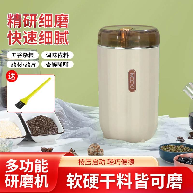 能成厨艺加多功能家用小型研磨机340