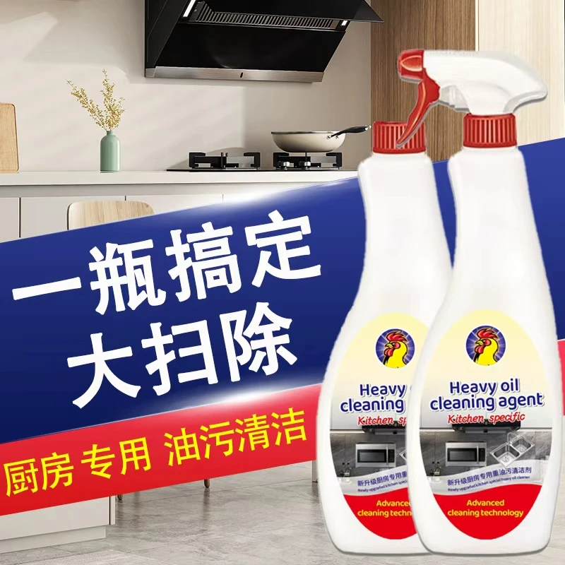 大公鸡厨房油烟机去油污多功能清洁家用泡沫油污净清洗剂450g*2瓶