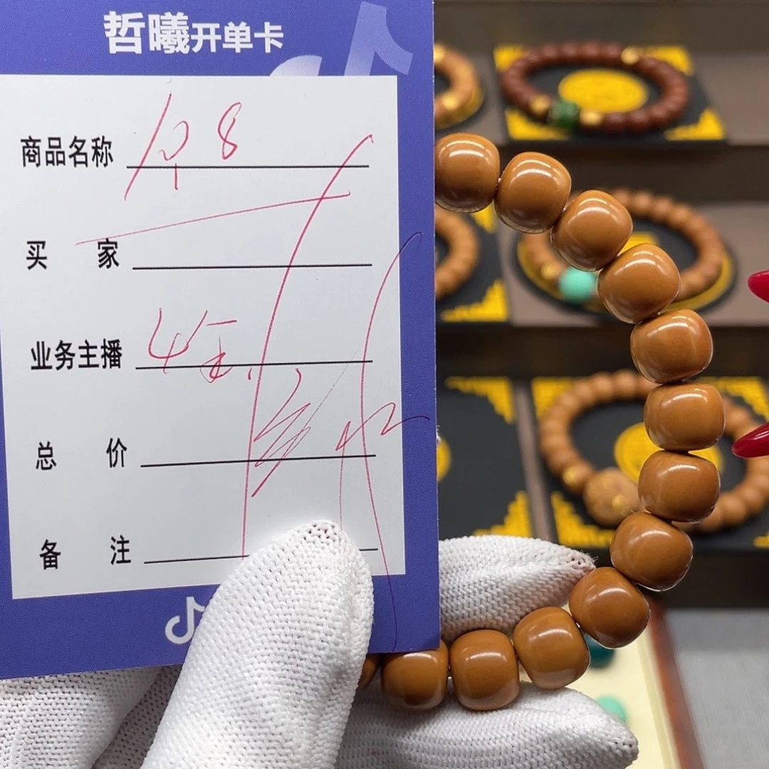 文玩核桃吊坠u****4hgfrttyyuuuiikkool