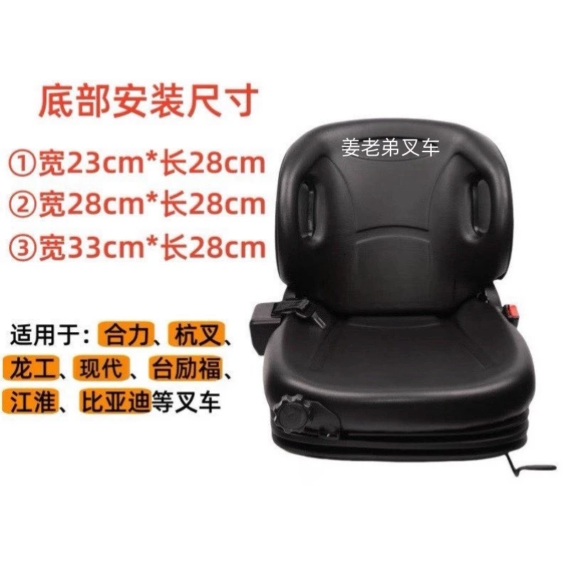 叉车座椅丰田悬浮式减重座椅适用合力杭叉等多种型号叉车舒适耐用