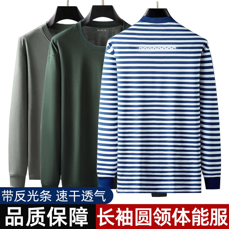 训练专用长袖体能服上衣春夏速干长袖体能训练运动服圆领