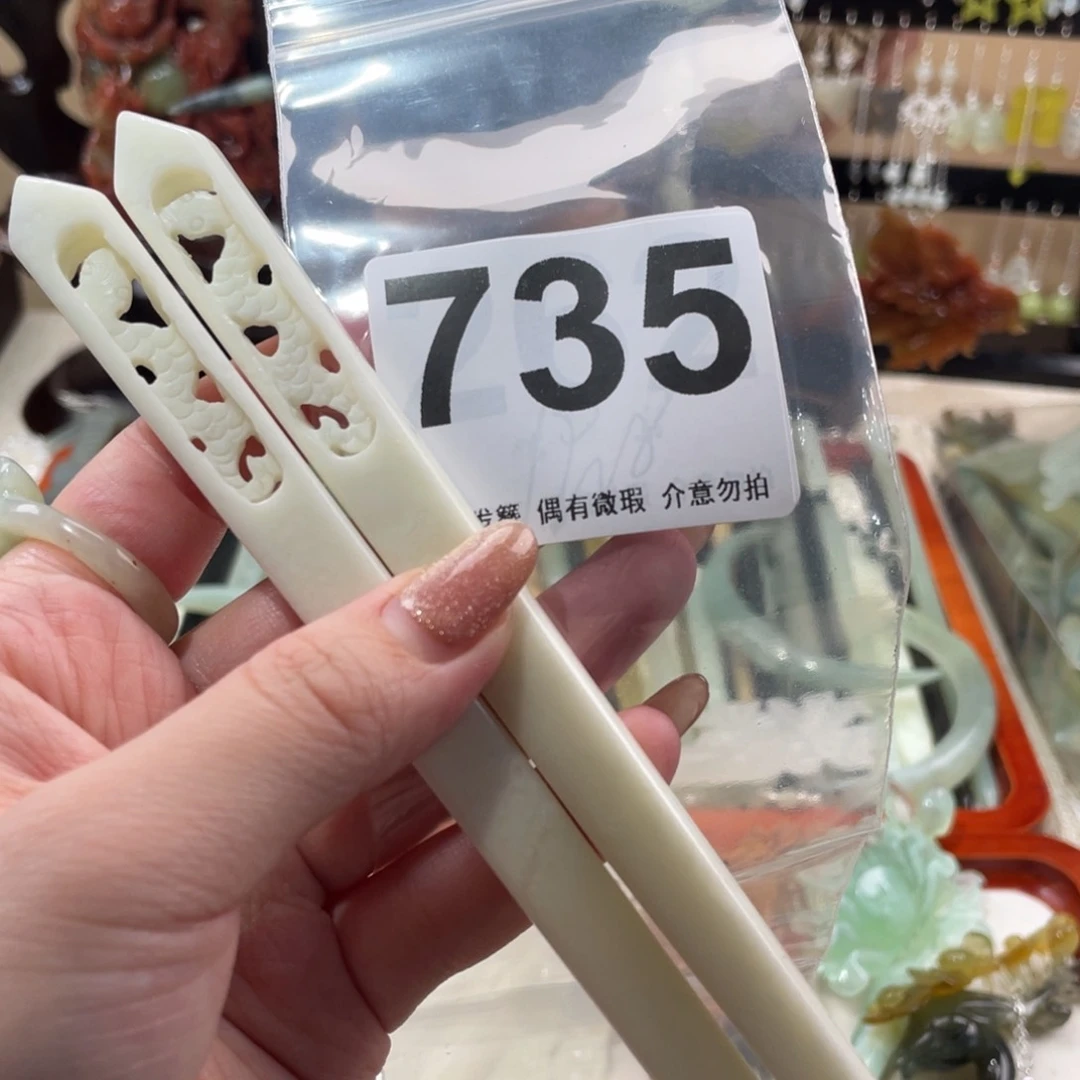 蛇纹石玉发饰未镶嵌