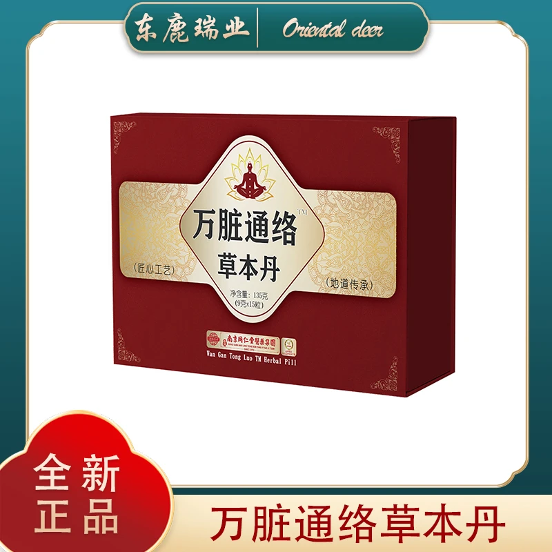 J    万脏通络草本丹