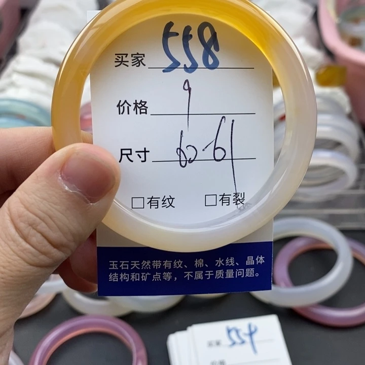 玛瑙/玉髓未镶嵌手镯558