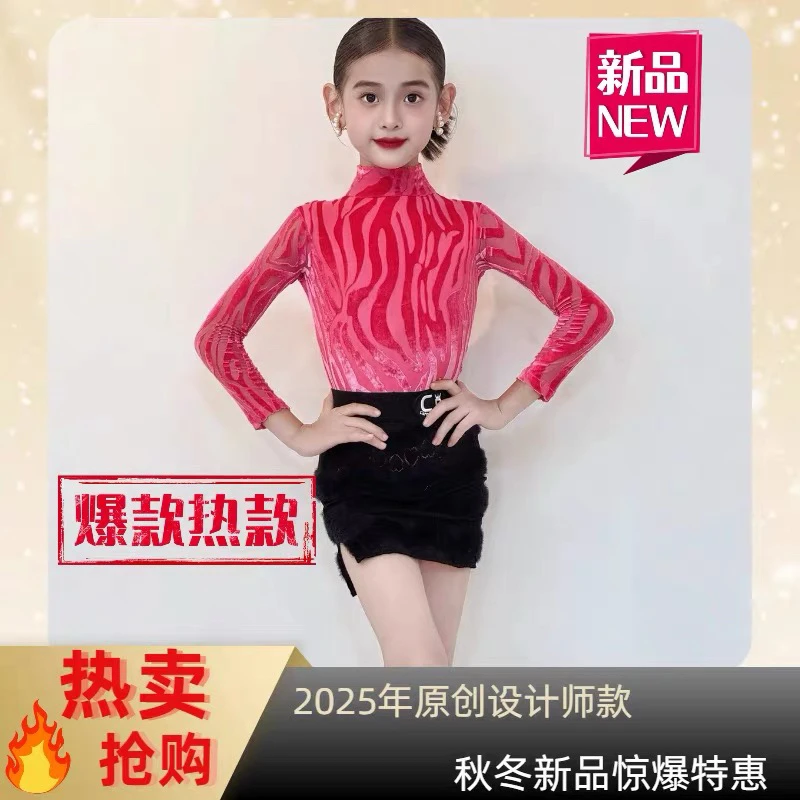 CD卡门新品粉红豹两件套女童拉丁练功练习服专业舞蹈秋冬透气舒适