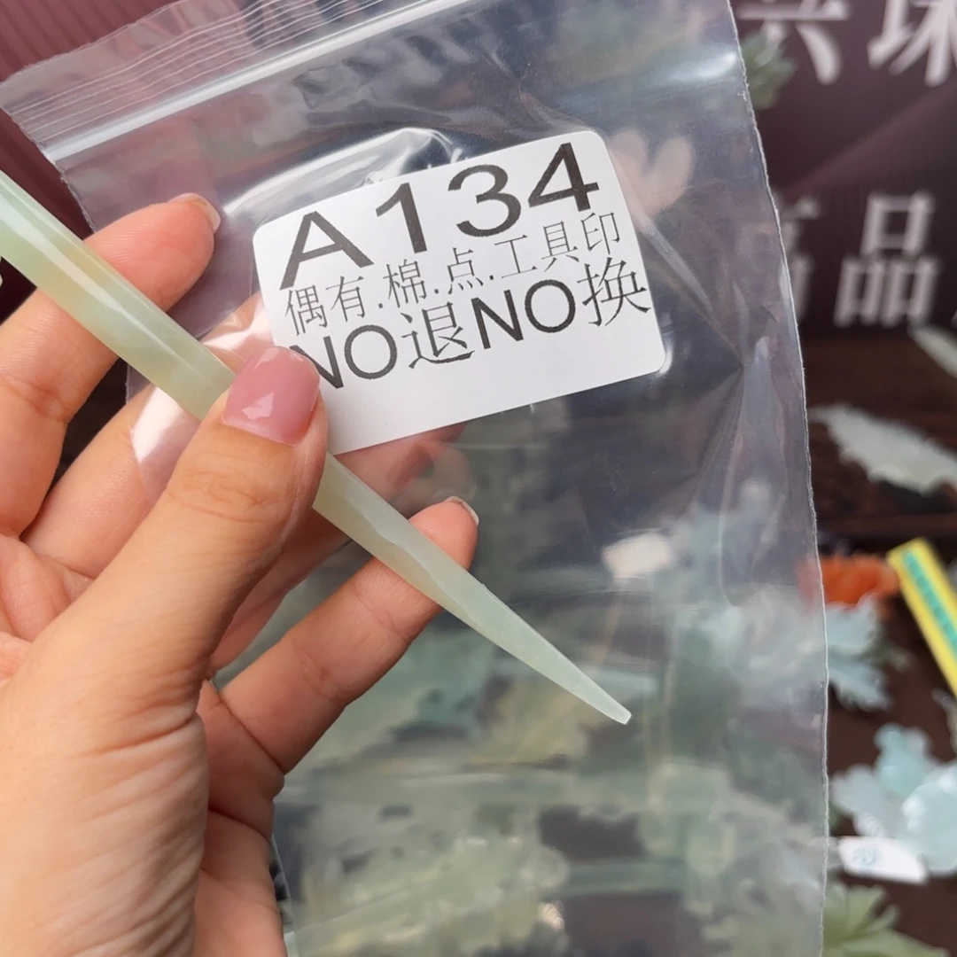 叫***们合金蛇纹石玉发饰