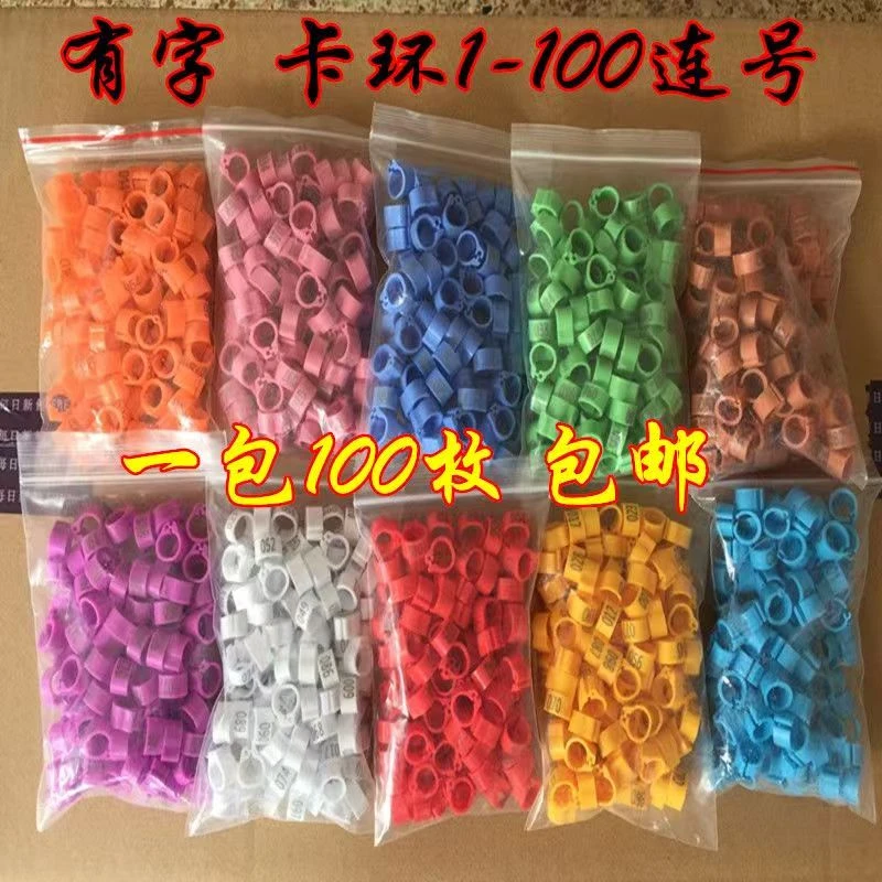 信鸽塑料数字卡环防脱扣不断裂赛鸽用品识别环