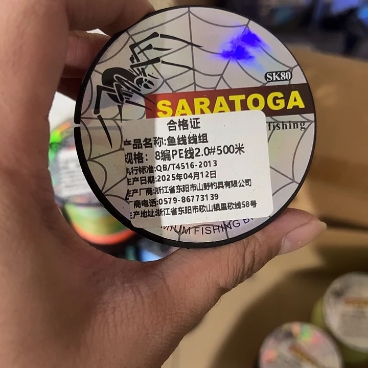 PE八遍2.0号500米包邮