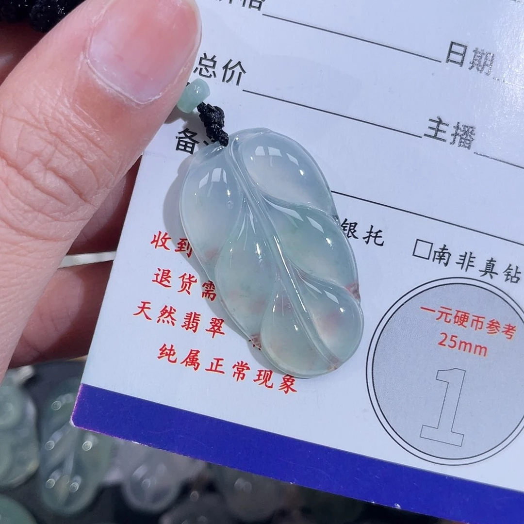 翡翠挂件未镶嵌叶子
