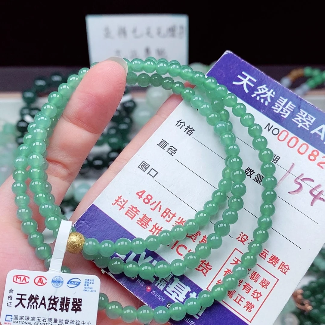 翡翠未镶嵌毛衣链