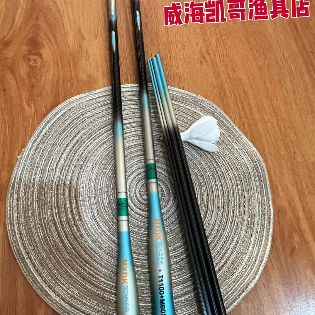 （粉丝福利）  高炭超轻超硬超细台钓竿